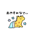 動くしょぼいキリン（個別スタンプ：19）
