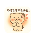 ももくま（ISFJ）の日常ステッカー（個別スタンプ：8）