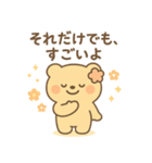 ももくま（ISFJ）の日常ステッカー（個別スタンプ：19）