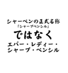 意外と知らない「アレ」の"正式名称"（個別スタンプ：2）