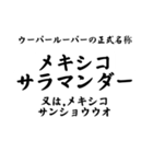 意外と知らない「アレ」の"正式名称"（個別スタンプ：4）