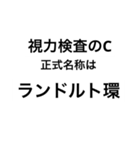 意外と知らない「アレ」の"正式名称"（個別スタンプ：8）