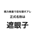 意外と知らない「アレ」の"正式名称"（個別スタンプ：9）