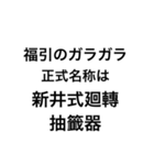 意外と知らない「アレ」の"正式名称"（個別スタンプ：11）