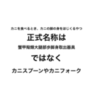 意外と知らない「アレ」の"正式名称"（個別スタンプ：15）