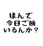 40個！おかんからの連絡(母以外も超便利)（個別スタンプ：13）