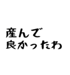 40個！おかんからの連絡(母以外も超便利)（個別スタンプ：35）