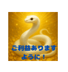 金運アップ！白蛇さま（個別スタンプ：2）