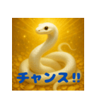 金運アップ！白蛇さま（個別スタンプ：5）
