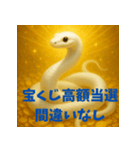 金運アップ！白蛇さま（個別スタンプ：6）