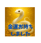金運アップ！白蛇さま（個別スタンプ：7）