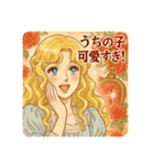 華麗なる育児スタンプ 〜愛と涙とミルク〜（個別スタンプ：1）