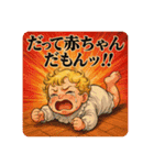 華麗なる育児スタンプ 〜愛と涙とミルク〜（個別スタンプ：20）