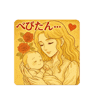 華麗なる育児スタンプ 〜愛と涙とミルク〜（個別スタンプ：32）