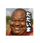 日常で使えるニヤニヤデブ黒人おじさん（個別スタンプ：17）