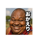 日常で使えるニヤニヤデブ黒人おじさん（個別スタンプ：18）