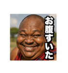 日常で使えるニヤニヤデブ黒人おじさん（個別スタンプ：23）