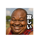 日常で使えるニヤニヤデブ黒人おじさん（個別スタンプ：26）