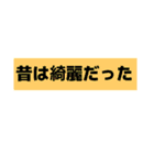 本当にあった実話スタンプ【モラハラ夫編】（個別スタンプ：1）