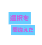 本当にあった実話スタンプ【モラハラ夫編】（個別スタンプ：2）