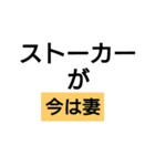 本当にあった実話スタンプ【モラハラ夫編】（個別スタンプ：8）