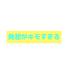 本当にあった実話スタンプ【モラハラ夫編】（個別スタンプ：9）
