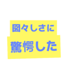 本当にあった実話スタンプ【モラハラ夫編】（個別スタンプ：15）