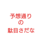本当にあった実話スタンプ【モラハラ夫編】（個別スタンプ：19）