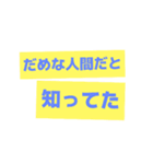 本当にあった実話スタンプ【モラハラ夫編】（個別スタンプ：23）