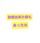 本当にあった実話スタンプ【モラハラ夫編】（個別スタンプ：33）