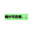 本当にあった実話スタンプ【モラハラ夫編】（個別スタンプ：39）