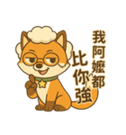 ツッコミ狐・星（スター）の日常（個別スタンプ：9）