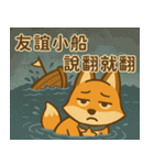 ツッコミ狐・星（スター）の日常（個別スタンプ：29）