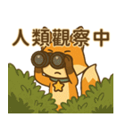 ツッコミ狐・星（スター）の日常（個別スタンプ：32）