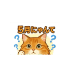 めるんど5月用（個別スタンプ：8）