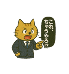 働くネコの関西弁スタンプ（個別スタンプ：8）