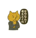 働くネコの関西弁スタンプ（個別スタンプ：13）
