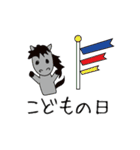 こどもの日母の日父の日敬老の日モブ馬隊（個別スタンプ：1）