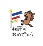 こどもの日母の日父の日敬老の日モブ馬隊（個別スタンプ：4）