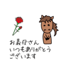 こどもの日母の日父の日敬老の日モブ馬隊（個別スタンプ：10）