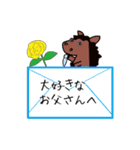 こどもの日母の日父の日敬老の日モブ馬隊（個別スタンプ：16）