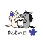 こどもの日母の日父の日敬老の日モブ馬隊（個別スタンプ：18）