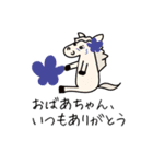 こどもの日母の日父の日敬老の日モブ馬隊（個別スタンプ：21）