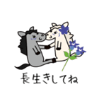 こどもの日母の日父の日敬老の日モブ馬隊（個別スタンプ：22）