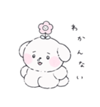 やわらかわんこ むむたん 2（個別スタンプ：17）