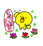 トリPの日常で使えるスタンプ（個別スタンプ：4）