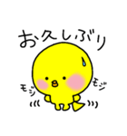 トリPの日常で使えるスタンプ（個別スタンプ：11）
