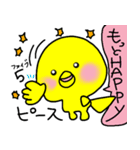 トリPの日常で使えるスタンプ（個別スタンプ：13）