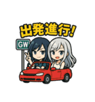 親友クール女子2人のGW初夏ドライブ（個別スタンプ：1）