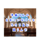 絶景と名言風スタンプ（個別スタンプ：1）